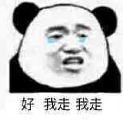 各位带哥有没有什么沙雕表情包可以分享啊.