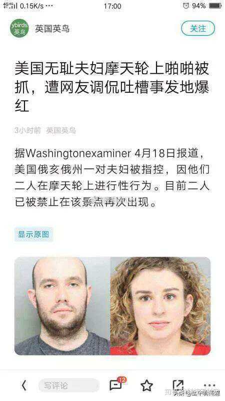 如何评价华为摩天轮事件?