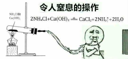 有哪些有趣的化学或化工学生专用的沙雕表情包?