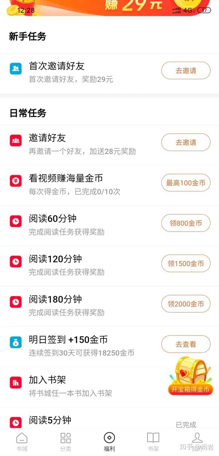 怎么看待番茄小说等一些看小说就能赚钱的软件?