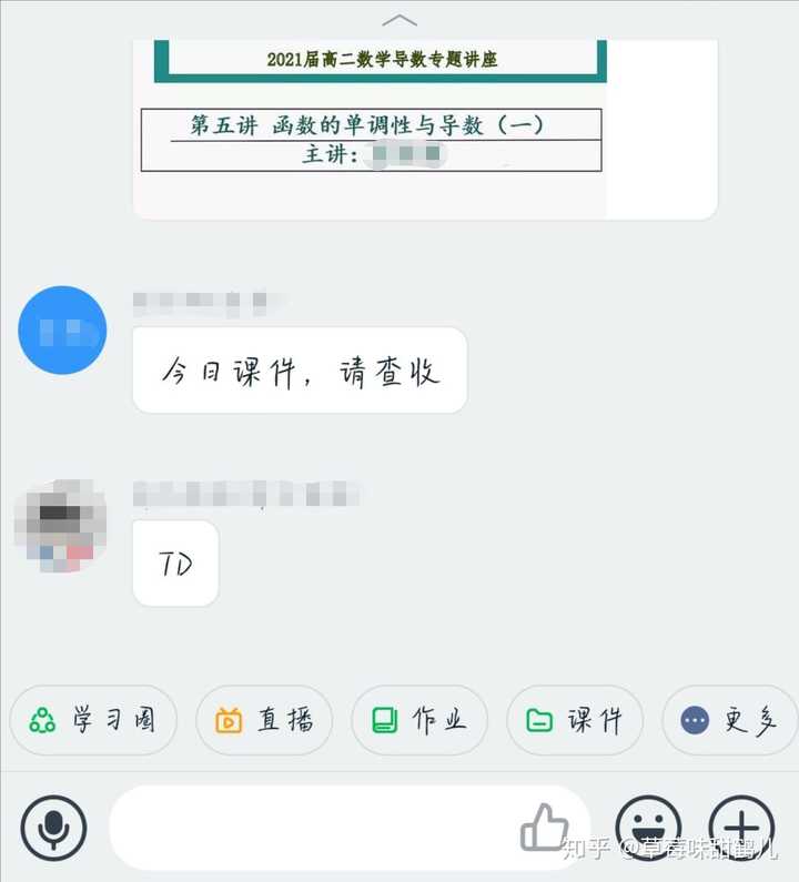 你们在钉钉上网课都产生了什么神操作?