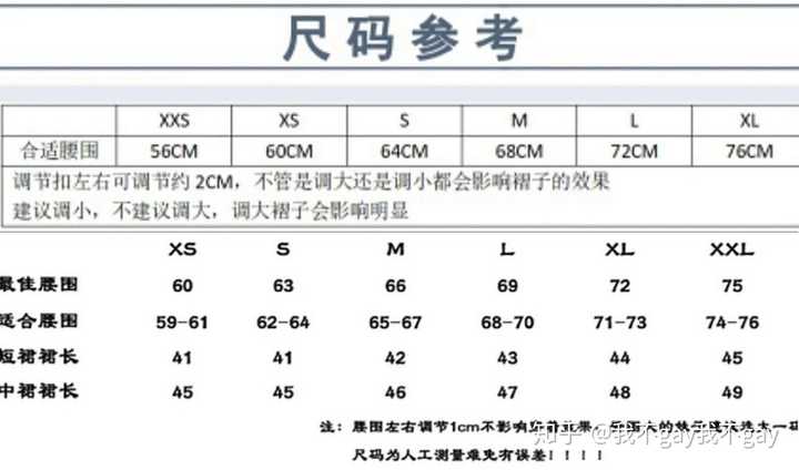 168cm的女生jk制服小裙子穿多大码啊m还是l?