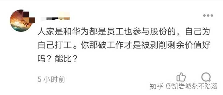 如何看待华为奋斗者协议的部分内容被广东省高级人民法院认定有效?