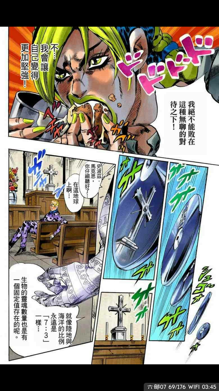 如何评价《jojo奇妙冒险》中的空条徐伦?