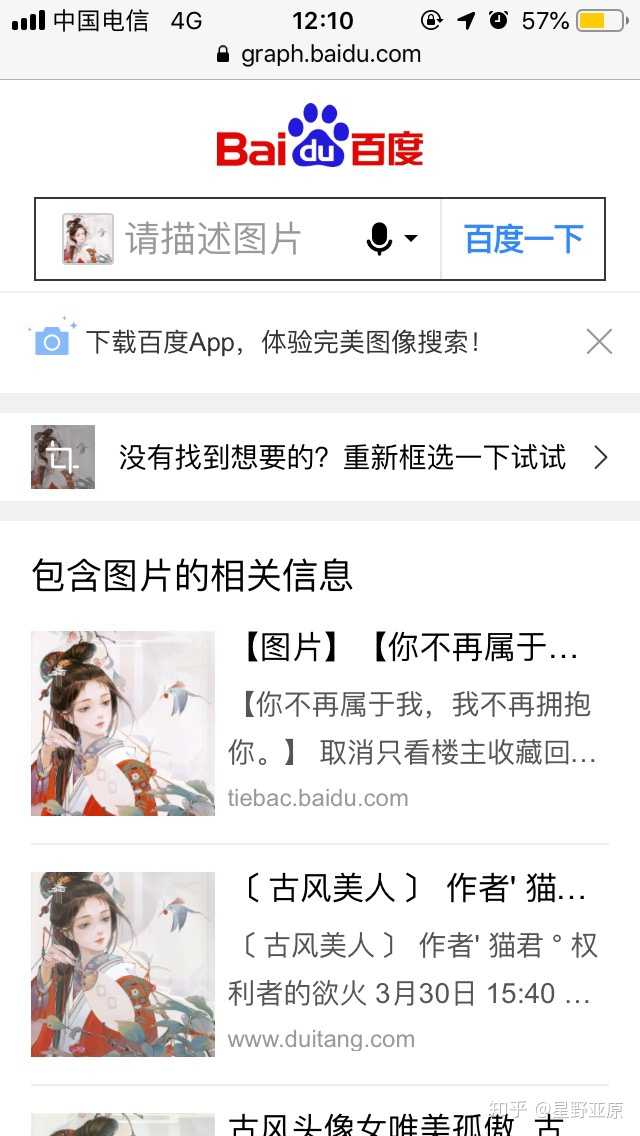 用百度识图打开该图