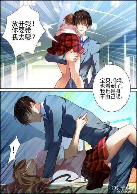 看过那些毁三观的漫画?