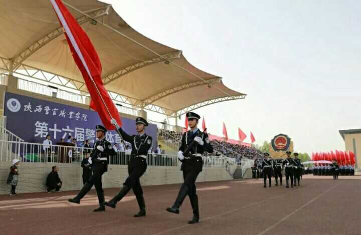 陕西的陕西警官职业学院怎么样
