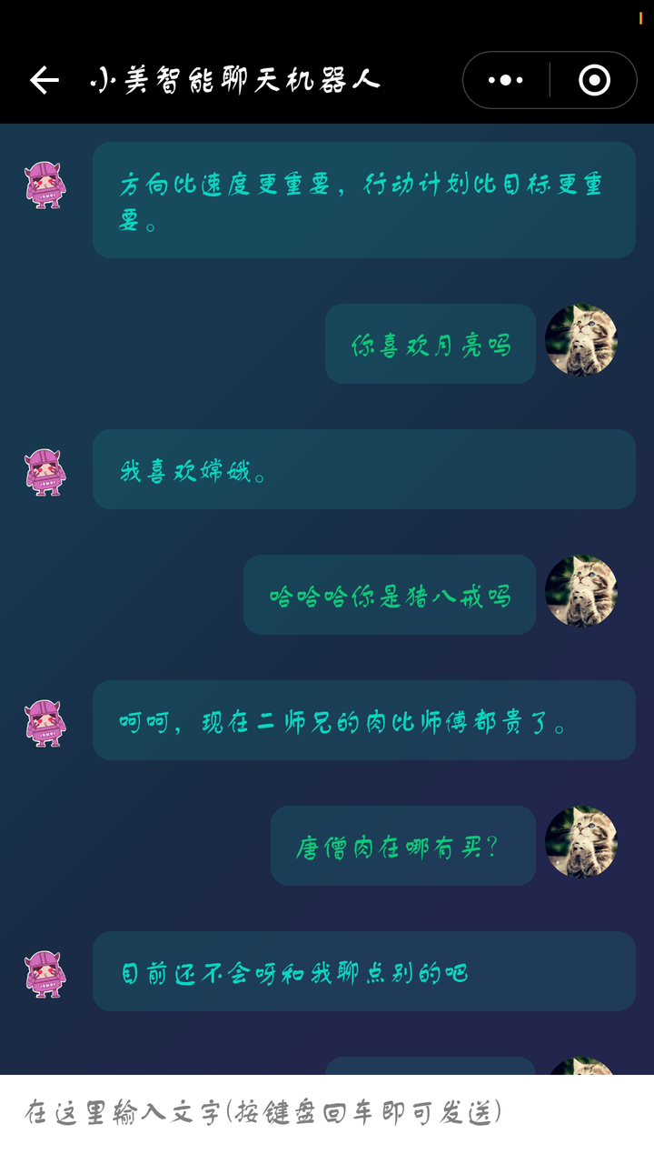 你在和人工智能的聊天过程中有过哪些有趣的对话?