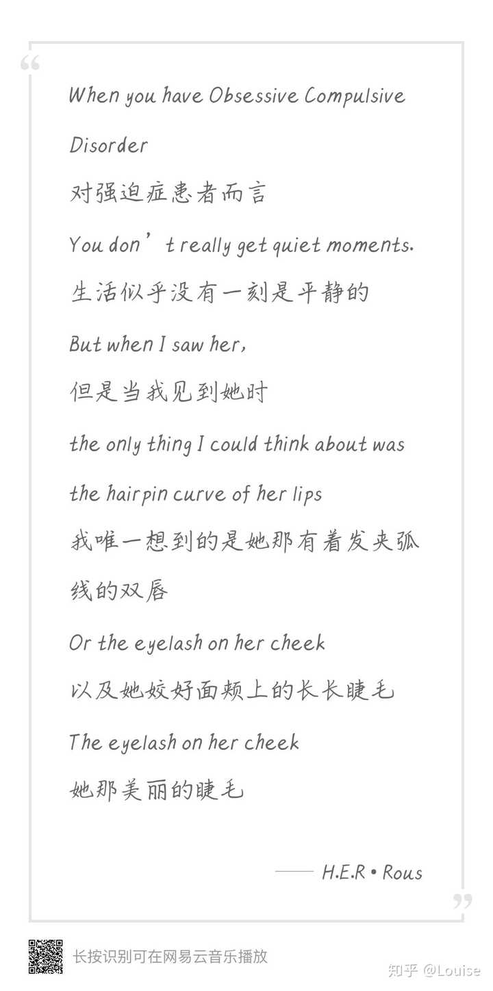 你摘抄了哪些特别的歌词