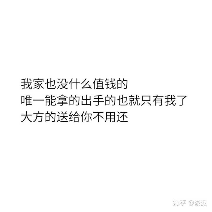 有哪些可以日常撩男朋友的甜甜的小情话?