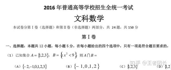 快高考了,作为一个文科生,很想快速的提高数学成绩,有什么具体可以