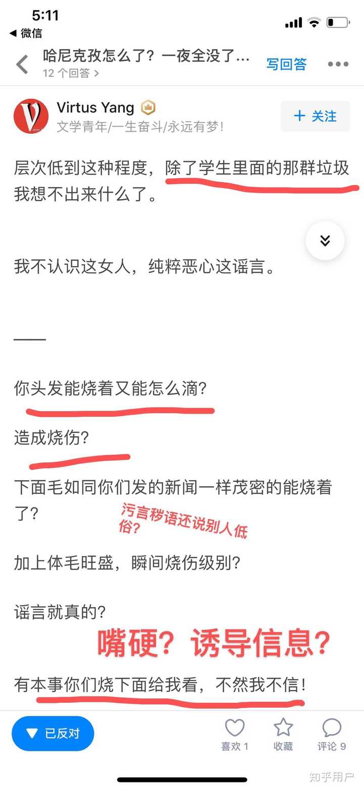 哈尼克孜怎么了?一夜全没了!