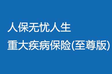 人身意外险200元一年保额是多少?