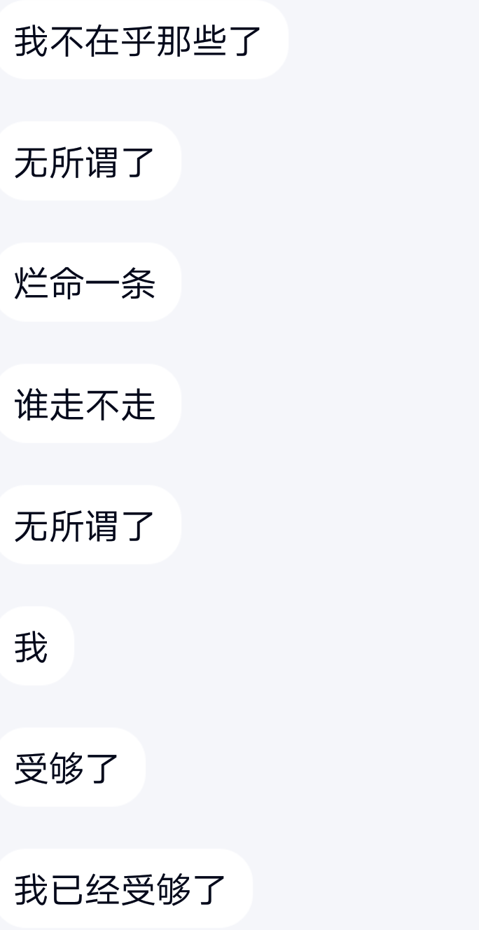 男朋友是病娇是一种怎么样的体验?
