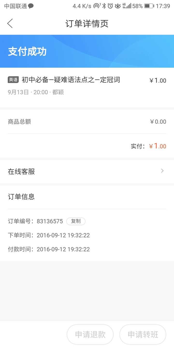 作业帮上的网课怎么样