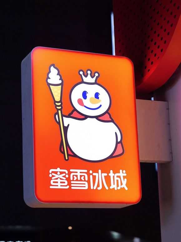 蜜雪冰城有什么必点的饮料吗?