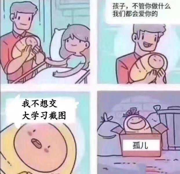 有没有团支书专用表情包?急?