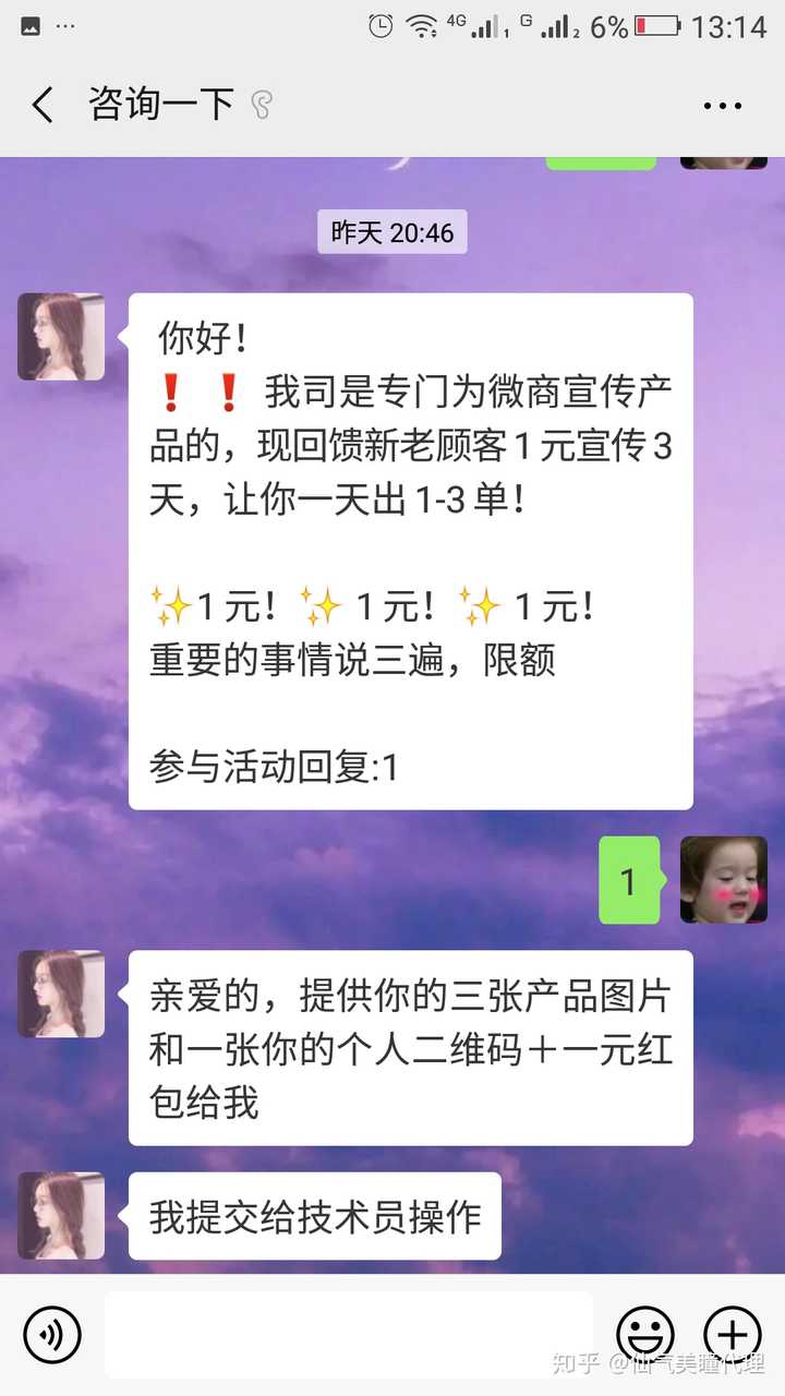 做微商怎么找客源的呀