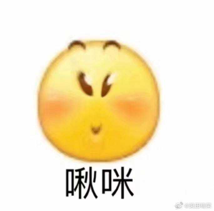 你有哪些让你一秒变开心的表情包?