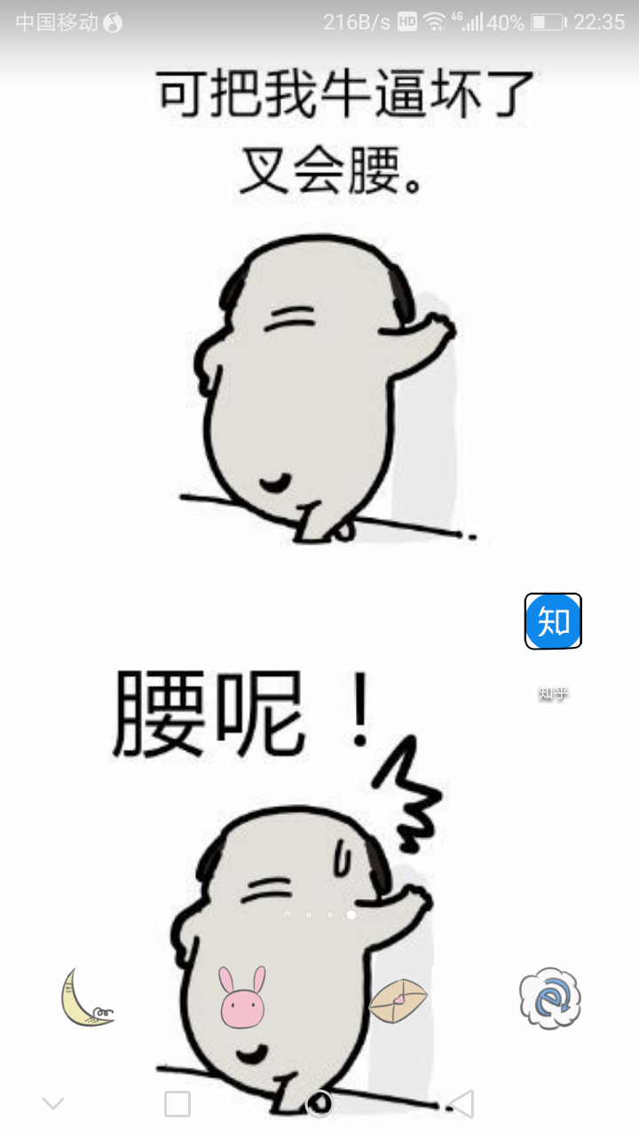 叉会腰