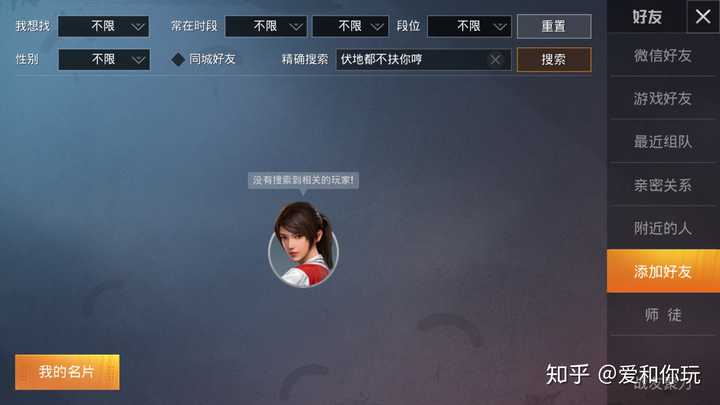 有没有什么搞笑的吃鸡和平精英名字