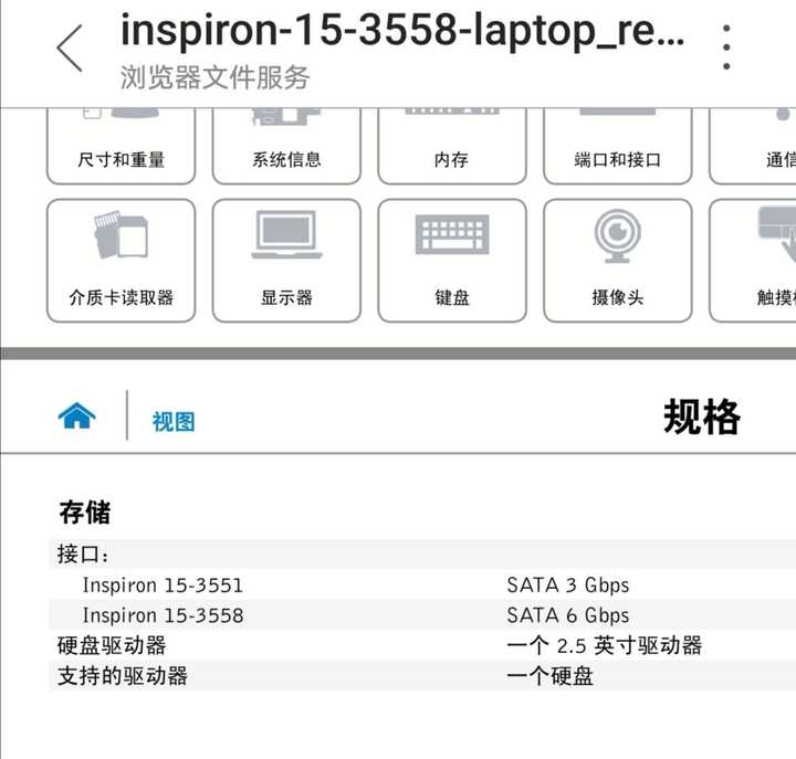 戴尔inspiron153558型号的电脑安了固态硬盘能运行快点吗?