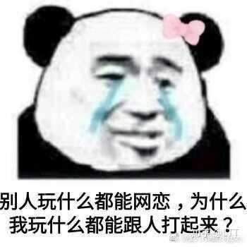 你生平用过最沙雕的表情包是什么?