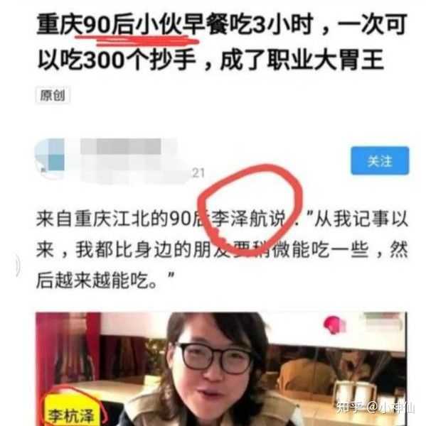 大胃王浪胃仙倒是是男是女啊?