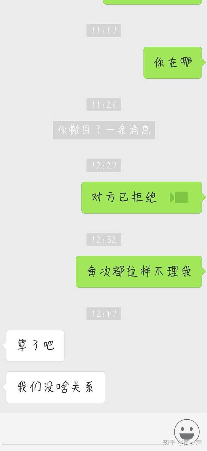 他和我的聊天记录