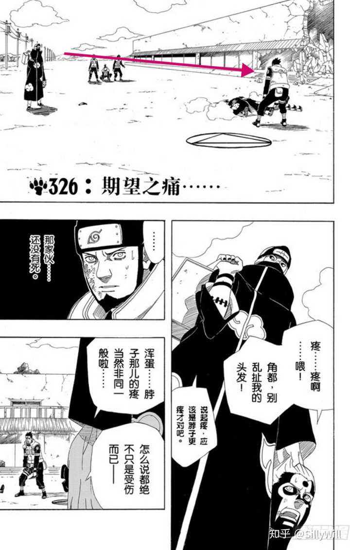 "将军!猿飞阿斯玛"