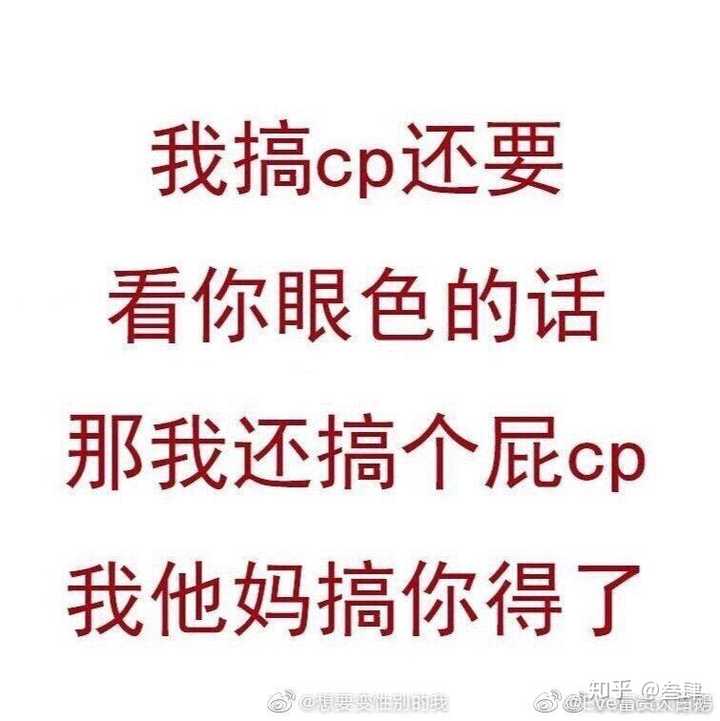 唯粉如何看待cp粉?为什么会有毒唯出现?