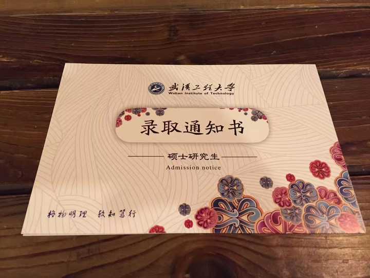 你见过哪些好看的录取通知书?