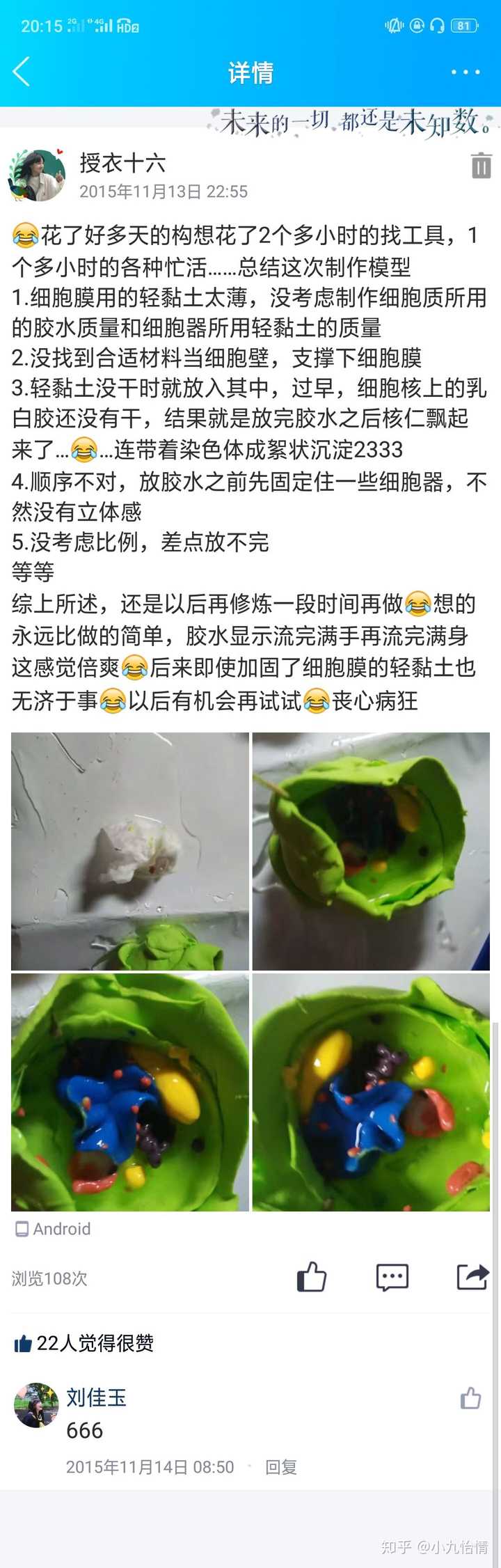 如何用粘土制作细胞核模型?