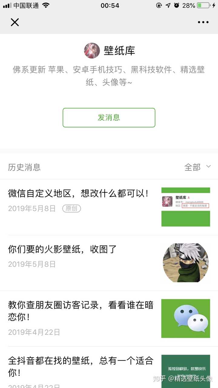 有哪些好的微信公众号值得推荐?