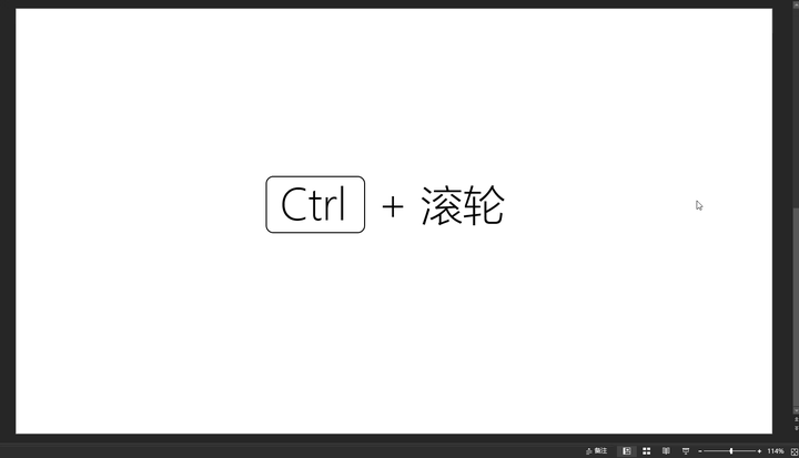 有哪些实用的wordppt和excel小技巧