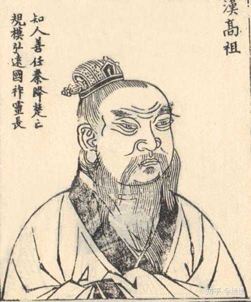如何评价汉高祖刘邦?