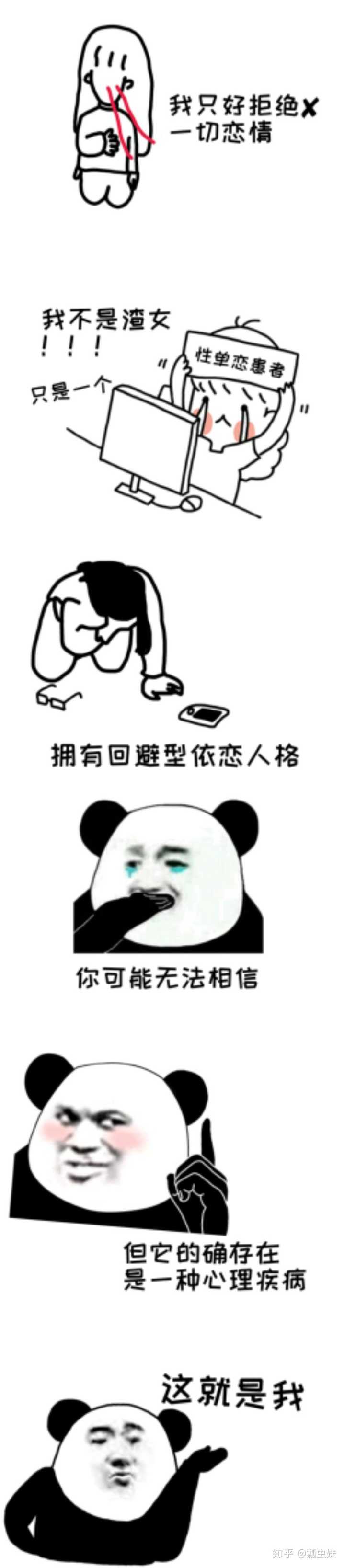 性单恋是一种怎样的体验?