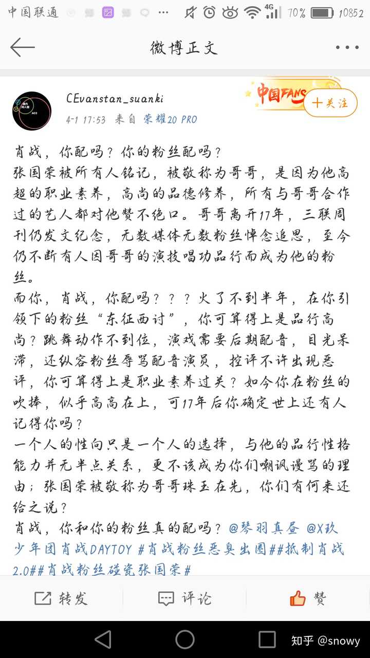 大家说说对肖战的看法吧?