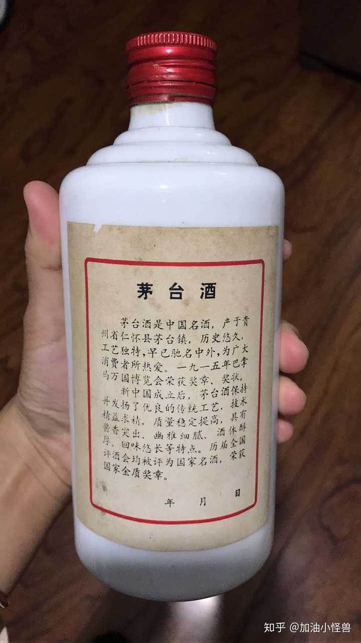 家中有一瓶据公婆说是82年的茅台酒,有认识的人能帮我