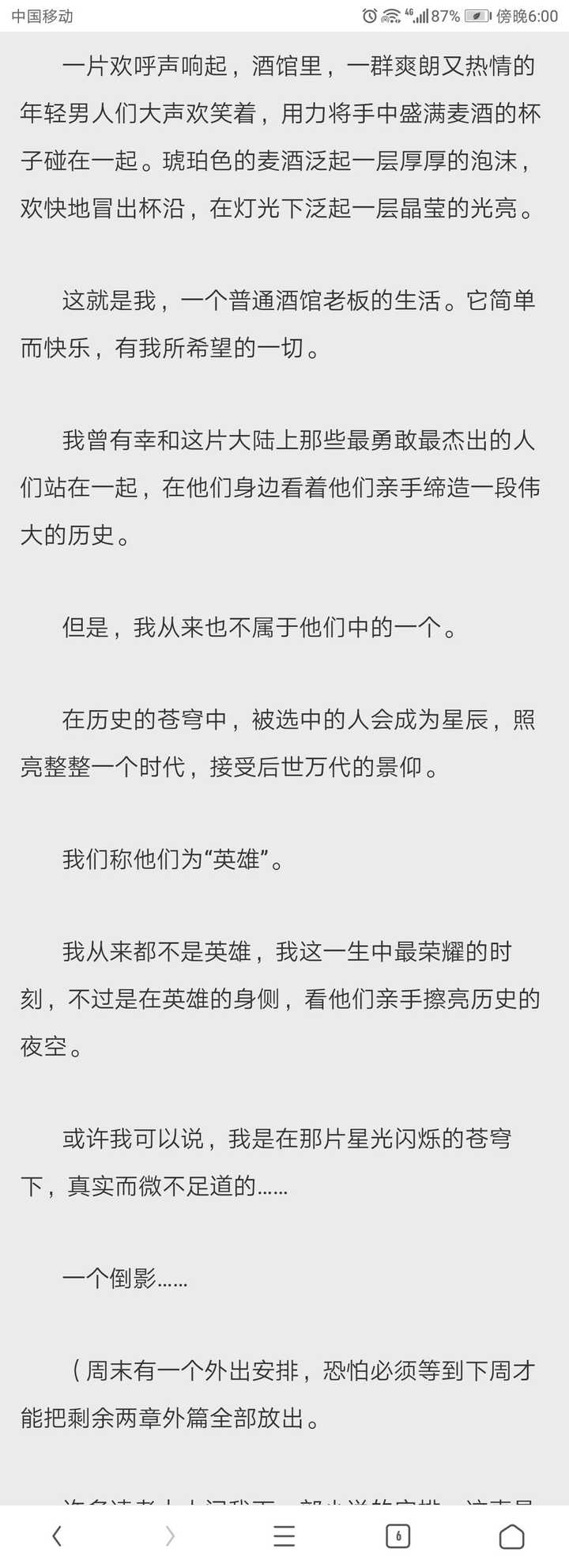 有哪些你特别喜欢的小说片段?