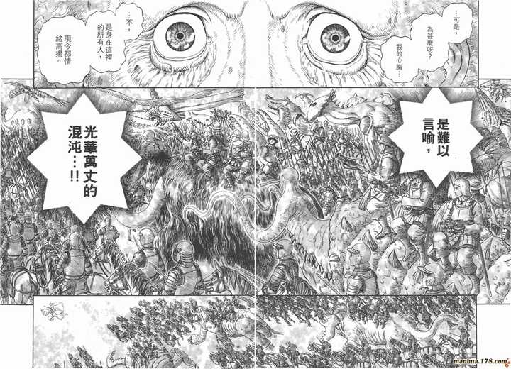 为什么有很多人觉得《剑风传奇(berserk)》漫画后半部分烂?