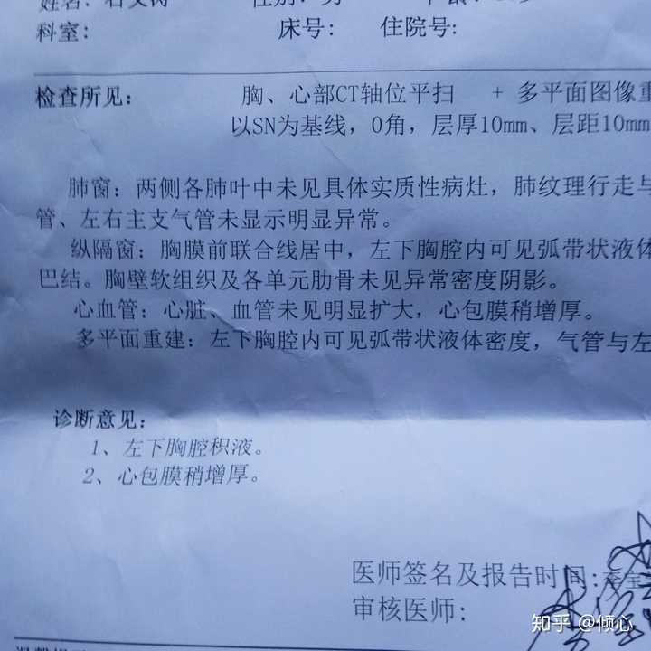 有没有得过结核性胸膜炎的朋友,能说一下治疗的过程以及平时的注意