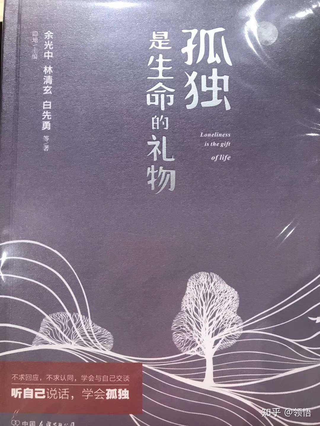 享受孤独,与自己进行一次灵魂的对话,感受内心深处的独白!