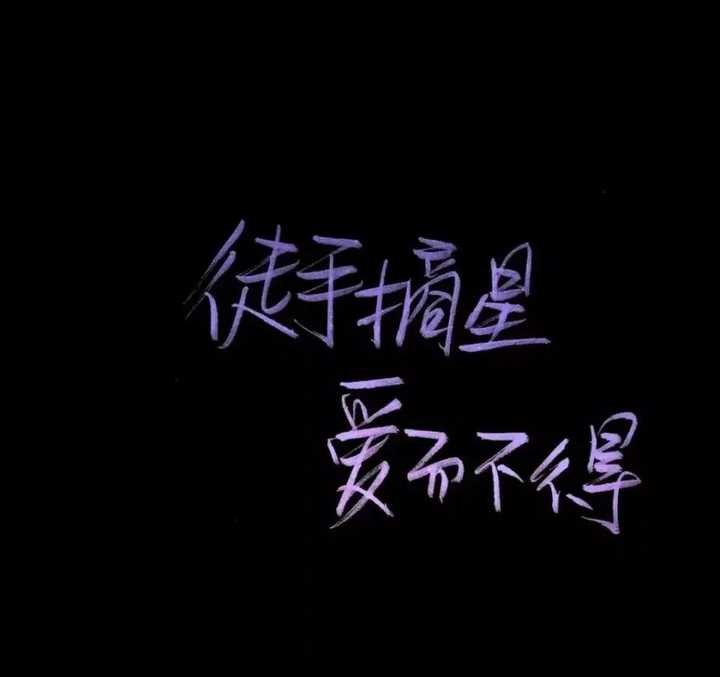 有没有又酷又丧的背景图?