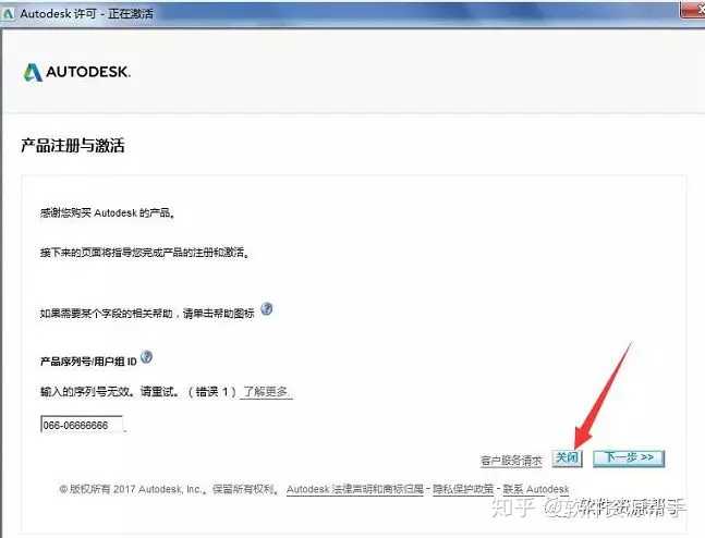3dmax2016安装失败_3dmax注册机失败_3dmax注册失败