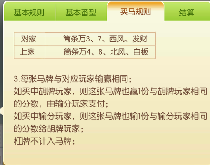 欢乐麻将中,广东麻将的详细规则是?