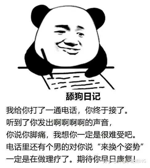 有什么扎心的舔狗语录?