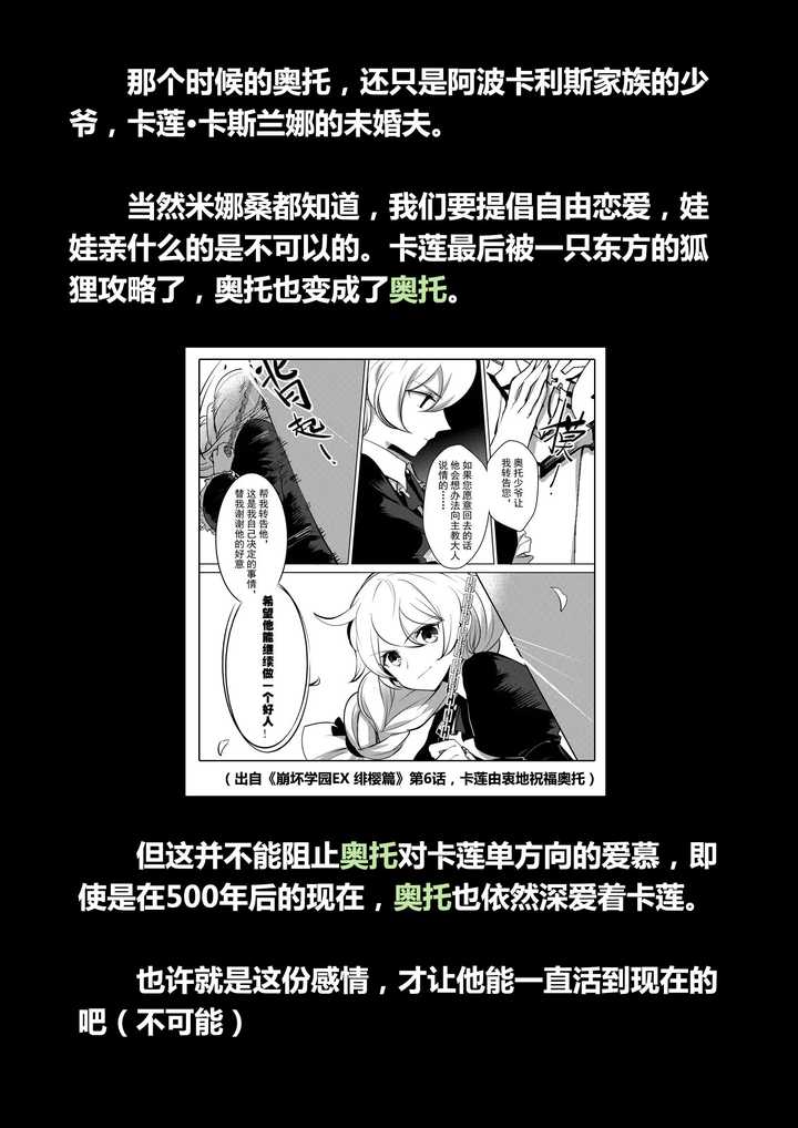 但卡莲确实给奥托戴了绿帽,因为她是奥托的