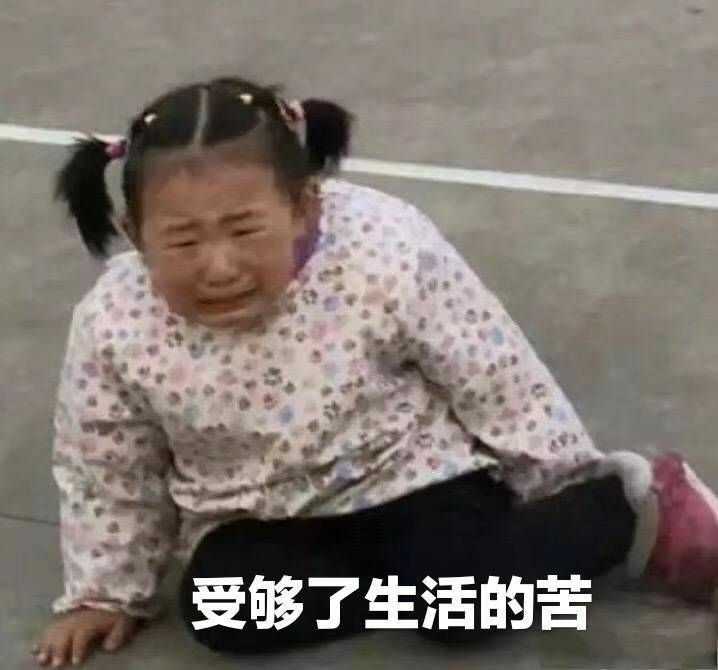 可不可以分享一些自己觉得超搞笑的表情包?