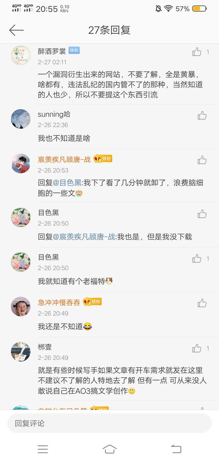 估计你们还不会,毕竟对ao3基本的了解都没有,还说它垃圾…(雨果奖了解